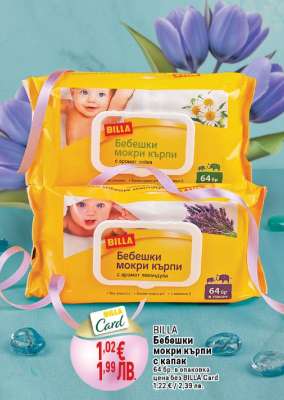 BILLA Бебешки мокри кърпи с капак
