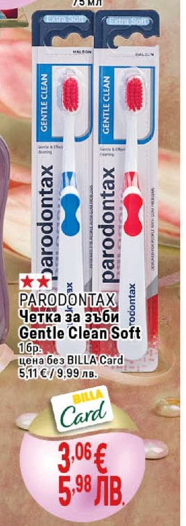 PARODONTAX Четка за зъби Gentle Clean Soft