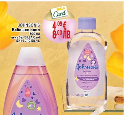 JOHNSON'S Бебешки олио