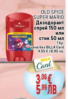 OLD SPICE SUPER MARIO