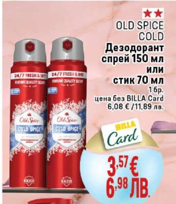OLD SPICE COLD