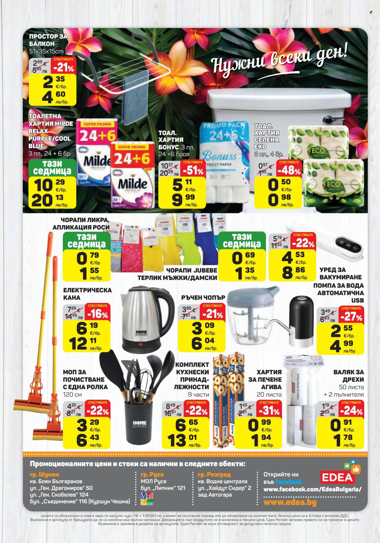 Брошура на ЕДЕА - 19.02.2026 - 25.02.2026. Страница 16