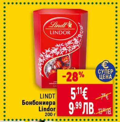 LINDT Бонбониера Lindor