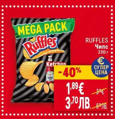 RUFFLES Чипс