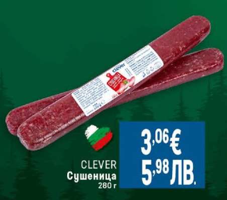 CLEVER Сушеница