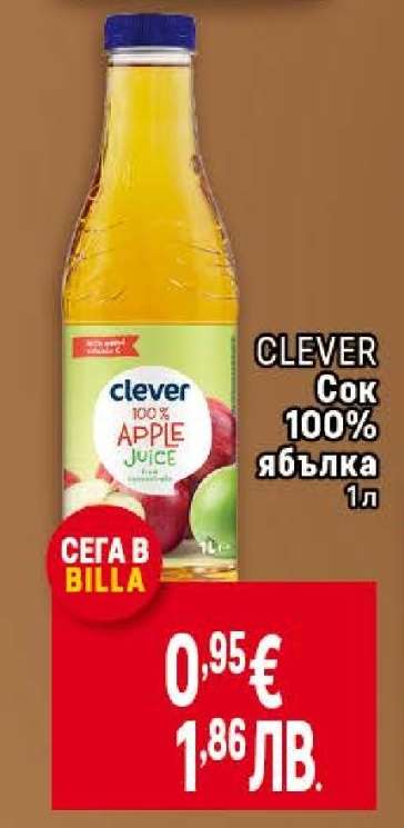 CLEVER Сок 100% ябълка