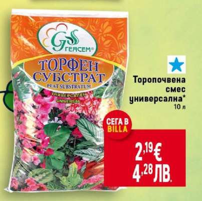 Торопочвена смес универсална