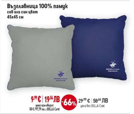 Възглавница 100% памук