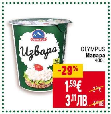 OLYMPUS Извара