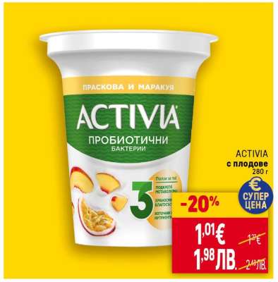 ACTIVIA