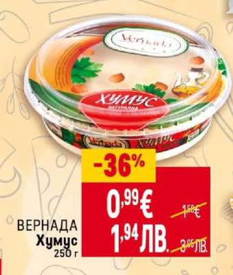 ВЕРНАДА Хумус