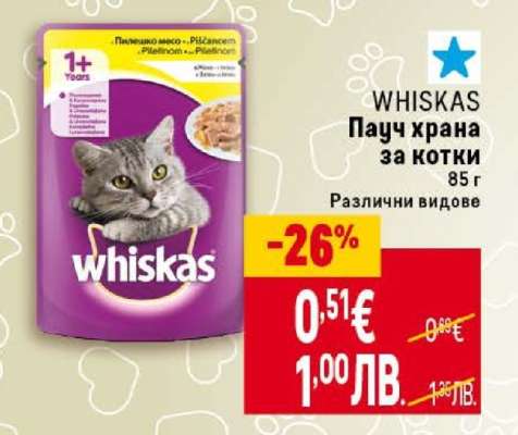 WHISKAS Пачу храна за котки