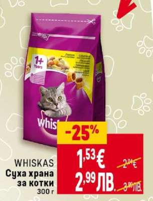 WHISKAS