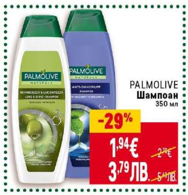 PALMOLIVE Шампоан