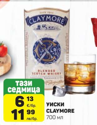 Уиски Claymore