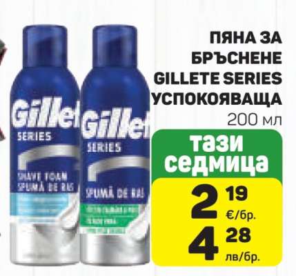 Пяна за бръснене Gillete Series успокояваща