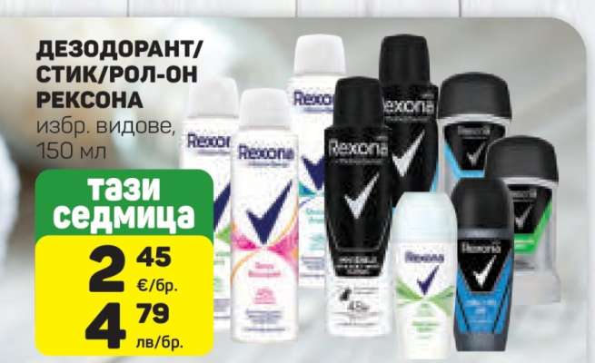 ДЕЗОДОРАНТ/СТИК/РОЛ-ОН РЕКСОНА
