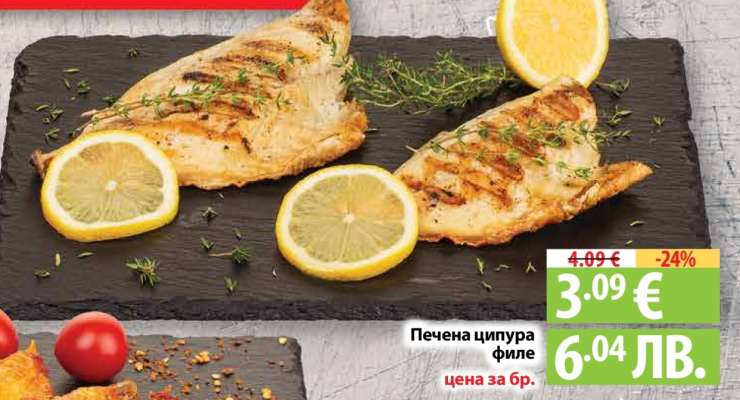 Печена ципура филе