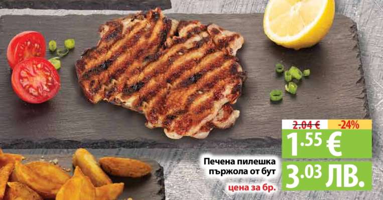 Печена пилешка пържола от бут