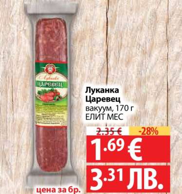 Луканка Царевец