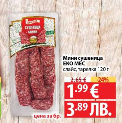 Мини сушеница EKO MEC
