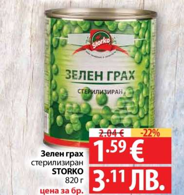 Зелен грах стерилизиран STORKO
