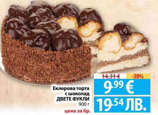 Еклерова торта с шоколад ДВЕТЕ ФУКЛИ