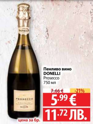 Пенливо вино DONELLI