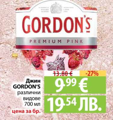Джин Gordon's