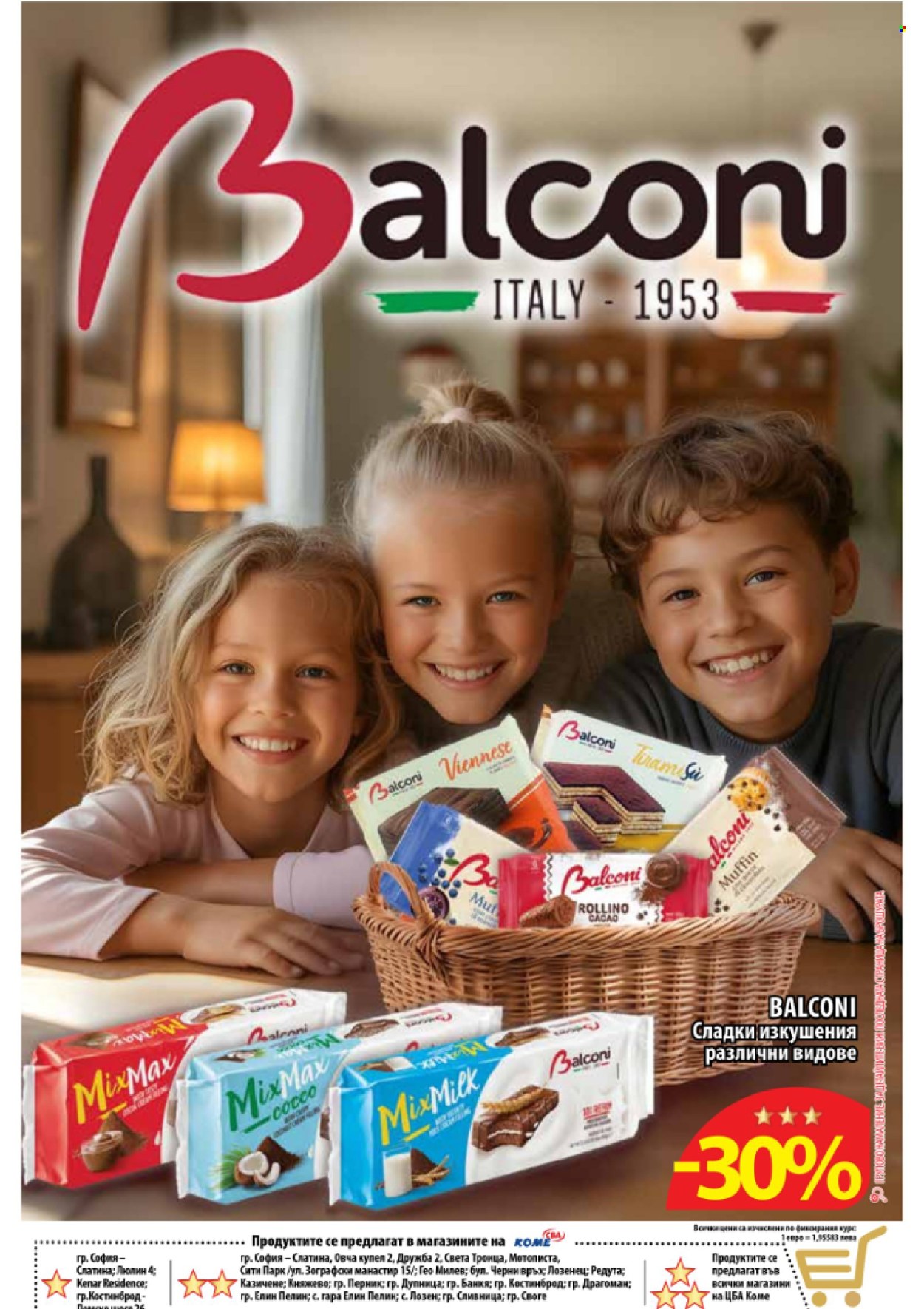 Брошура на CBA - 19.02.2026 - 25.02.2026. Страница 2