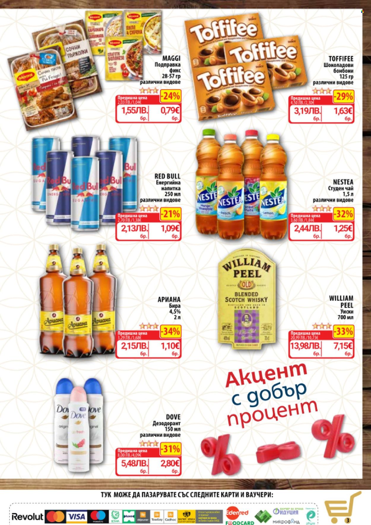 Брошура на CBA - 19.02.2026 - 25.02.2026. Страница 4