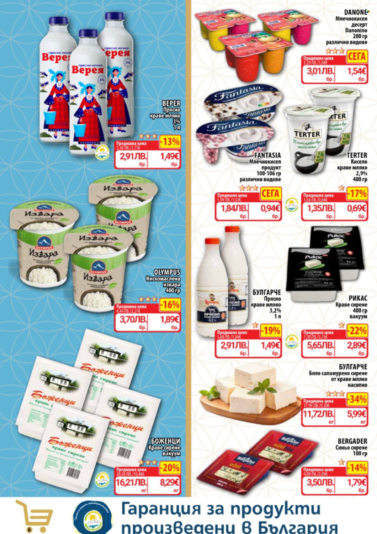 Брошура на CBA - 19.02.2026 - 25.02.2026. Страница 7