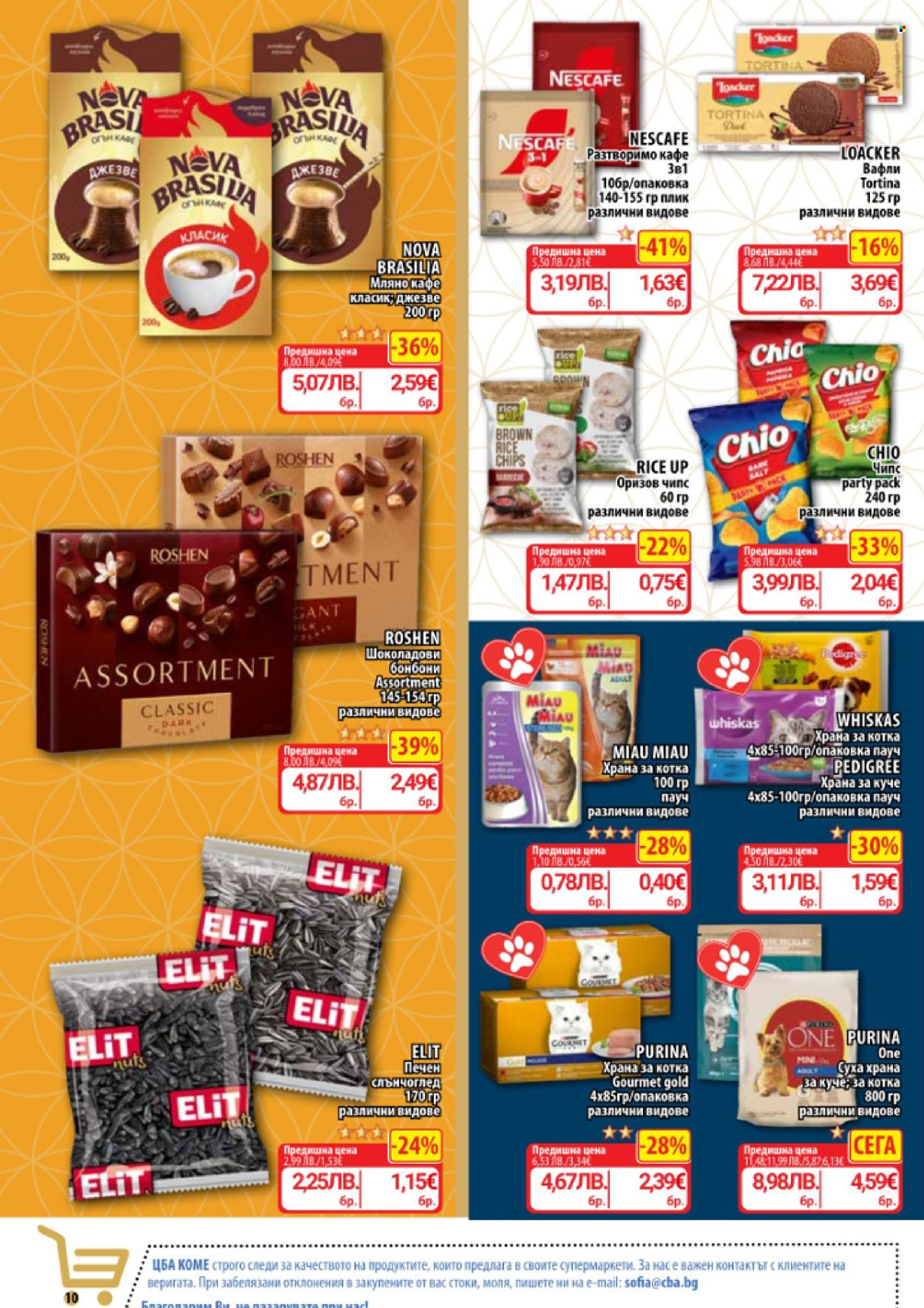 Брошура на CBA - 19.02.2026 - 25.02.2026. Страница 11