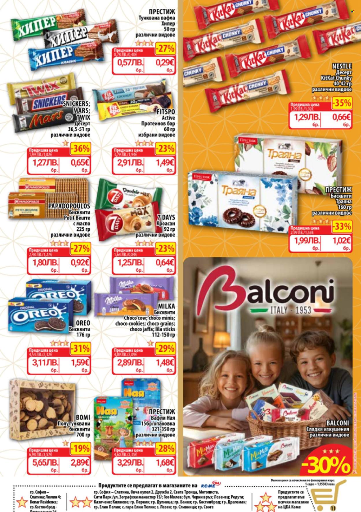 Брошура на CBA - 19.02.2026 - 25.02.2026. Страница 12