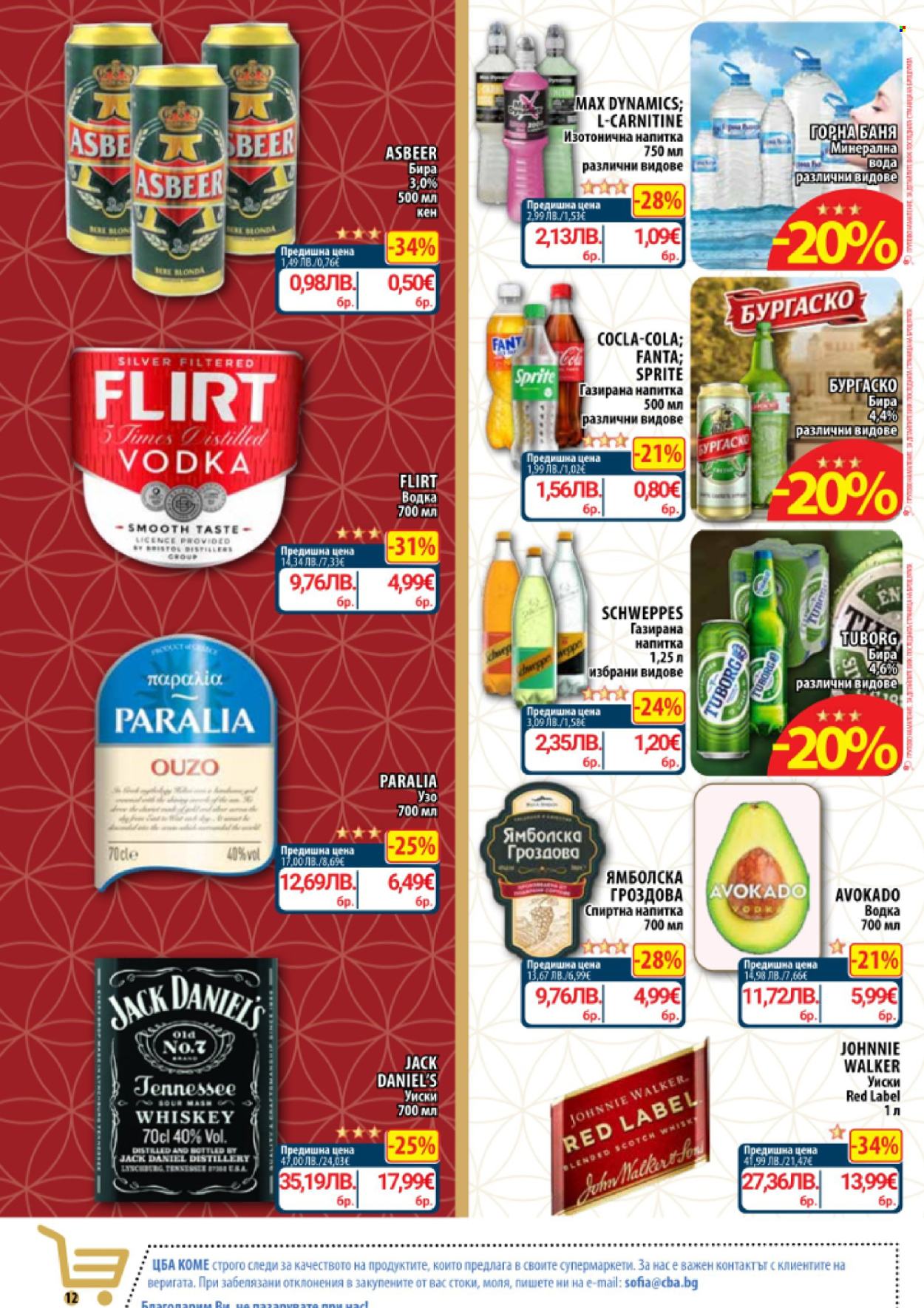 Брошура на CBA - 19.02.2026 - 25.02.2026. Страница 13