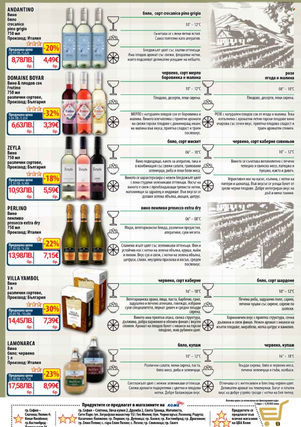 Брошура на CBA - 19.02.2026 - 25.02.2026. Страница 14