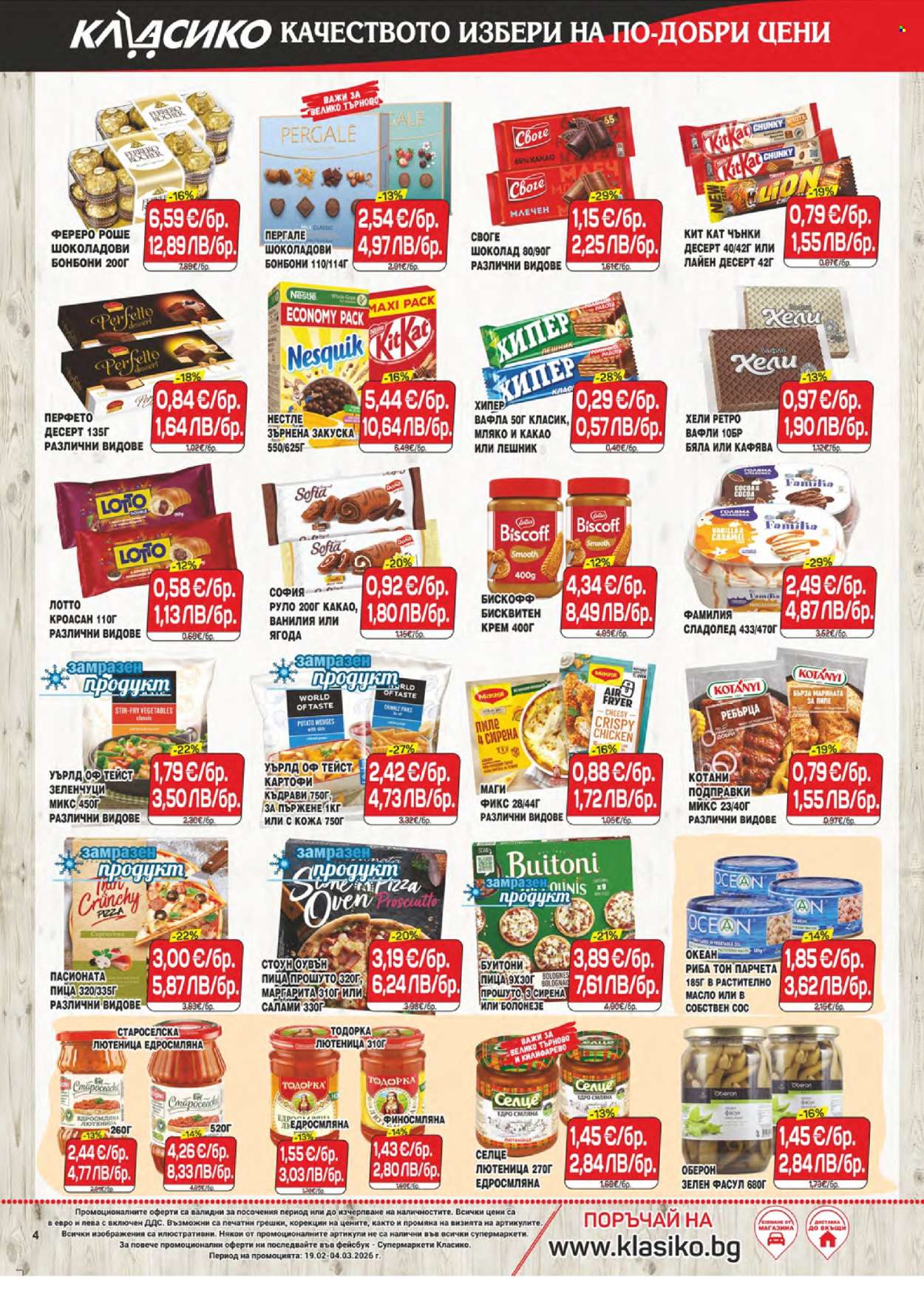 Брошура на CBA - 19.02.2026 - 04.03.2026. Страница 4