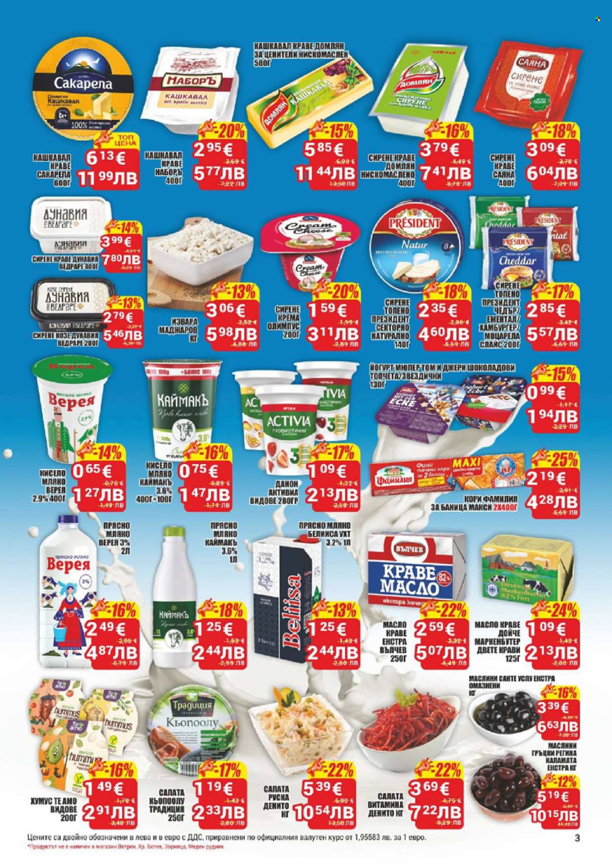 Брошура на CBA - 19.02.2026 - 25.02.2026. Страница 3