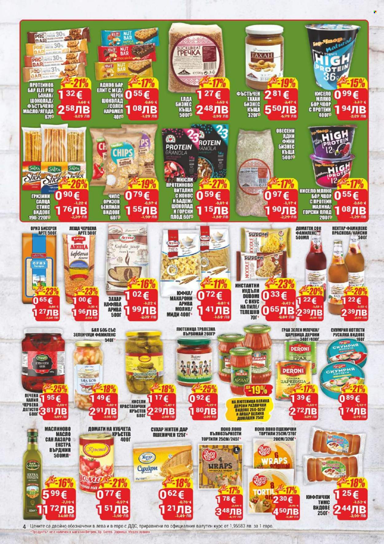 Брошура на CBA - 19.02.2026 - 25.02.2026. Страница 4