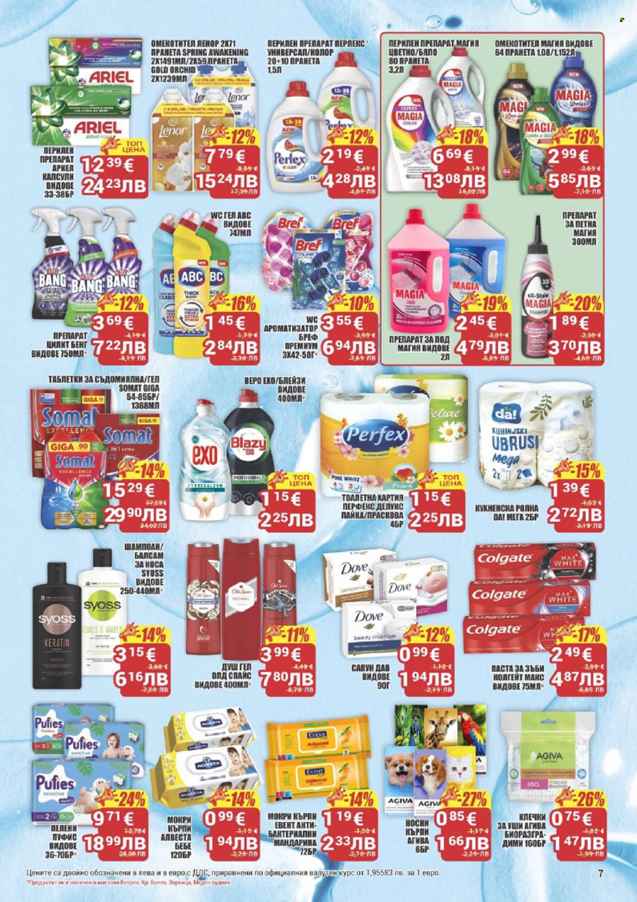 Брошура на CBA - 19.02.2026 - 25.02.2026. Страница 7