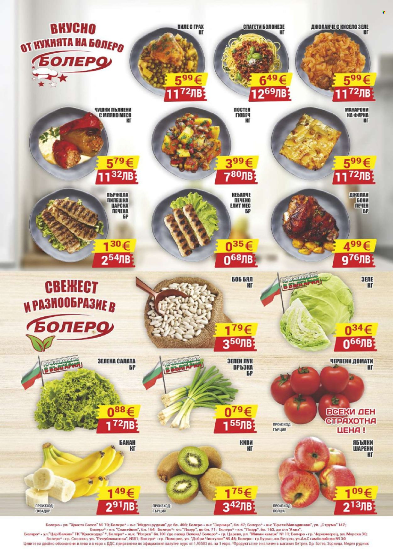 Брошура на CBA - 19.02.2026 - 25.02.2026. Страница 8