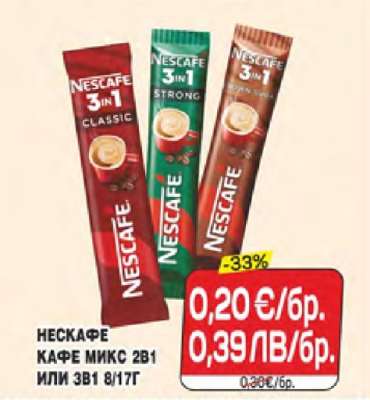 НЕСКАФЕ КАФЕ МИКС 2В1 ИЛИ 3В1 8/17Г