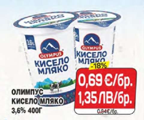 ОЛИМПУС КИСЕЛО МЛЯКО