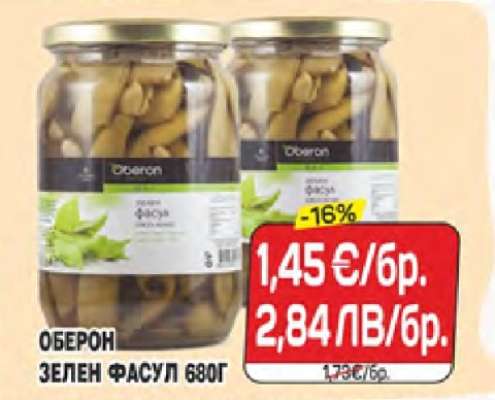 ОБЕРОН ЗЕЛЕН ФАСУЛ 680Г