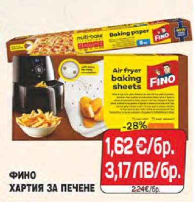 FINO Хартия за печене