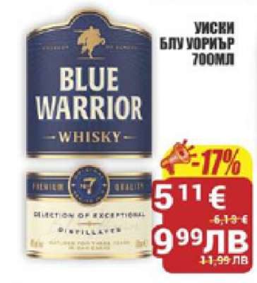Уиски Блу Уориър 700мл