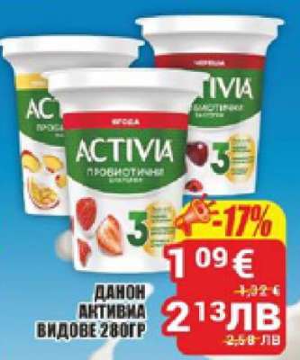 ДАНОН Активиа