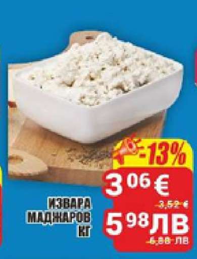 Извара Маджаров кг