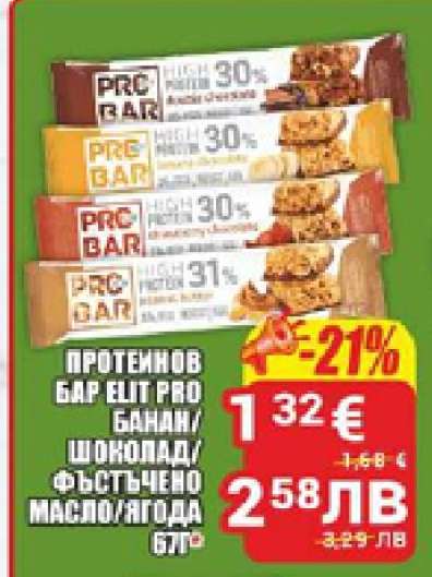 ПРОТЕИНОВ БАР ELIT PRO