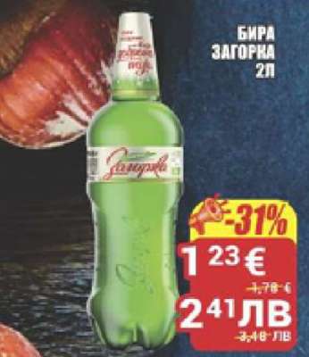 Бира Загорка 2л